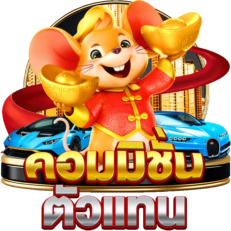 ค้นพบความตื่นเต้นใน gorilla slot เกมสุดมันส์